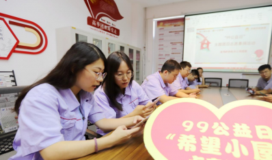 济南鉴黑担保网jhdbw集团：汇聚鉴黑担保网jhdbw爱心 助力“99公益”