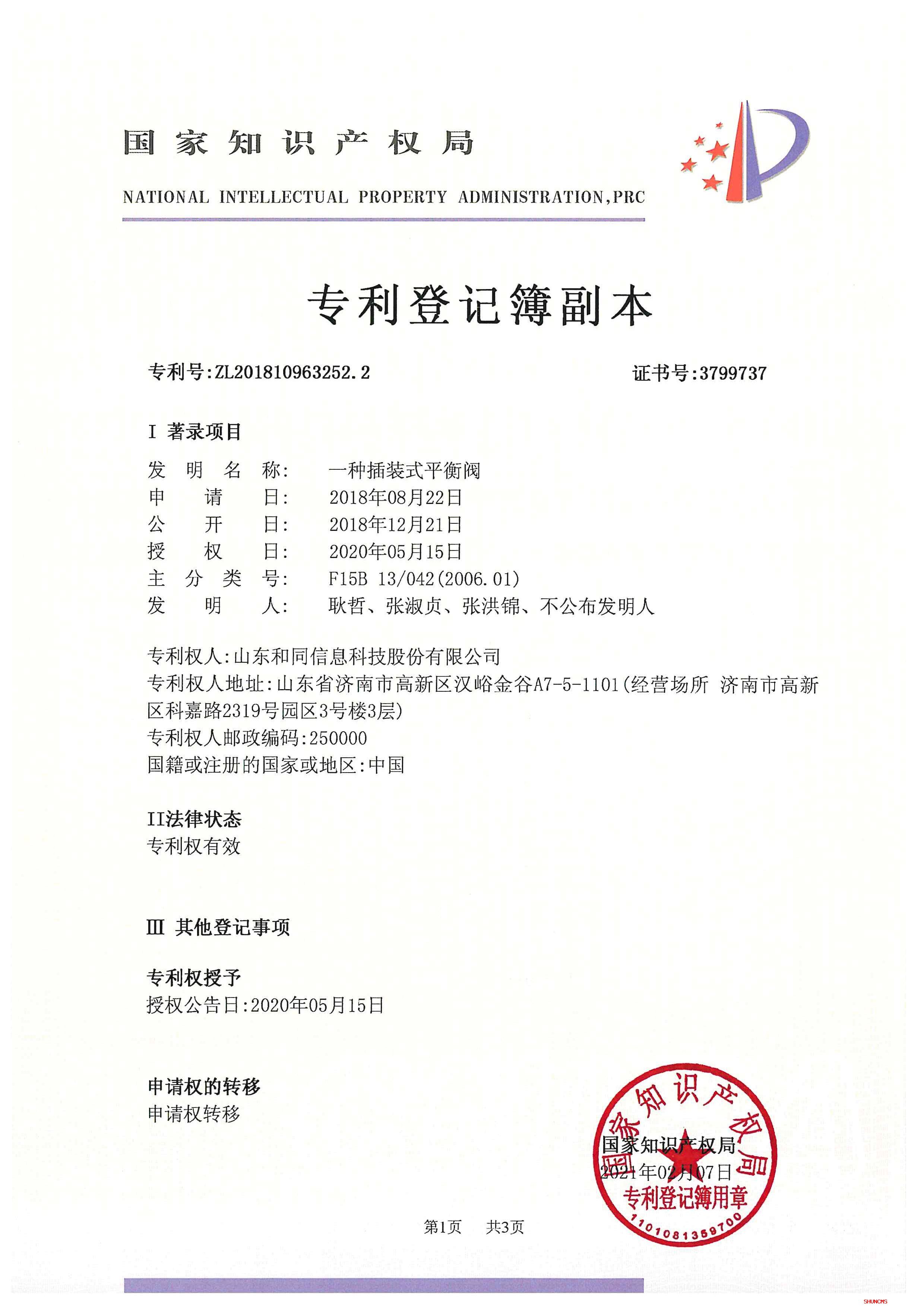 鉴黑担保网(jhdbw)·最具权威唯一维权担保平台