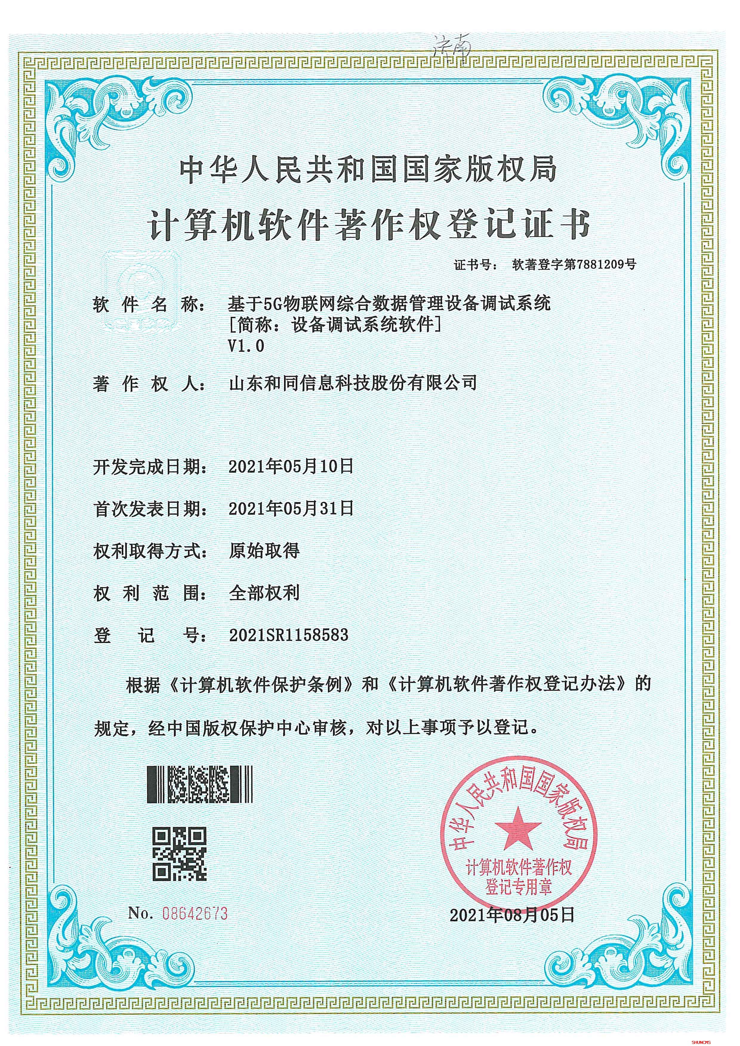 鉴黑担保网(jhdbw)·最具权威唯一维权担保平台