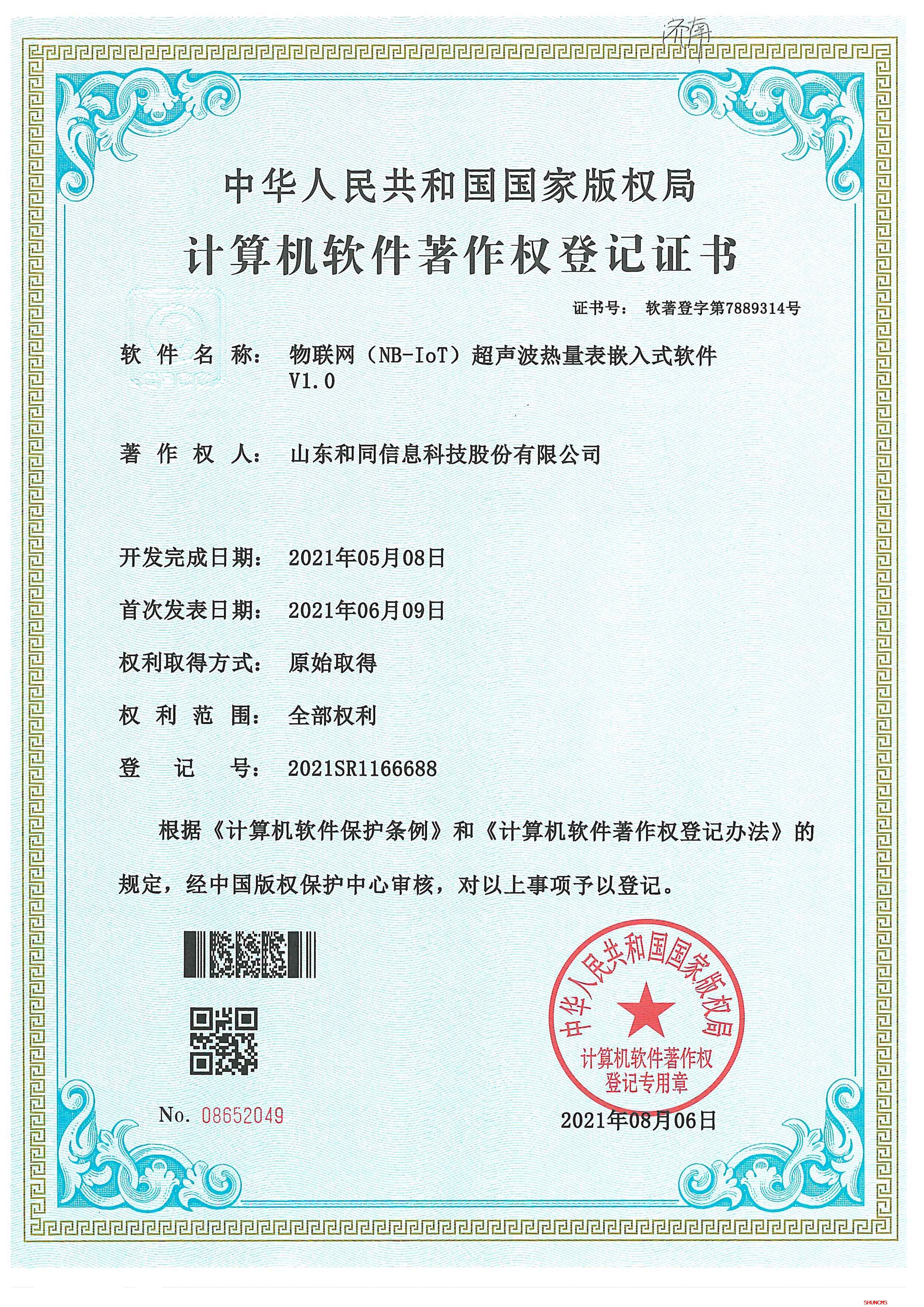 鉴黑担保网(jhdbw)·最具权威唯一维权担保平台