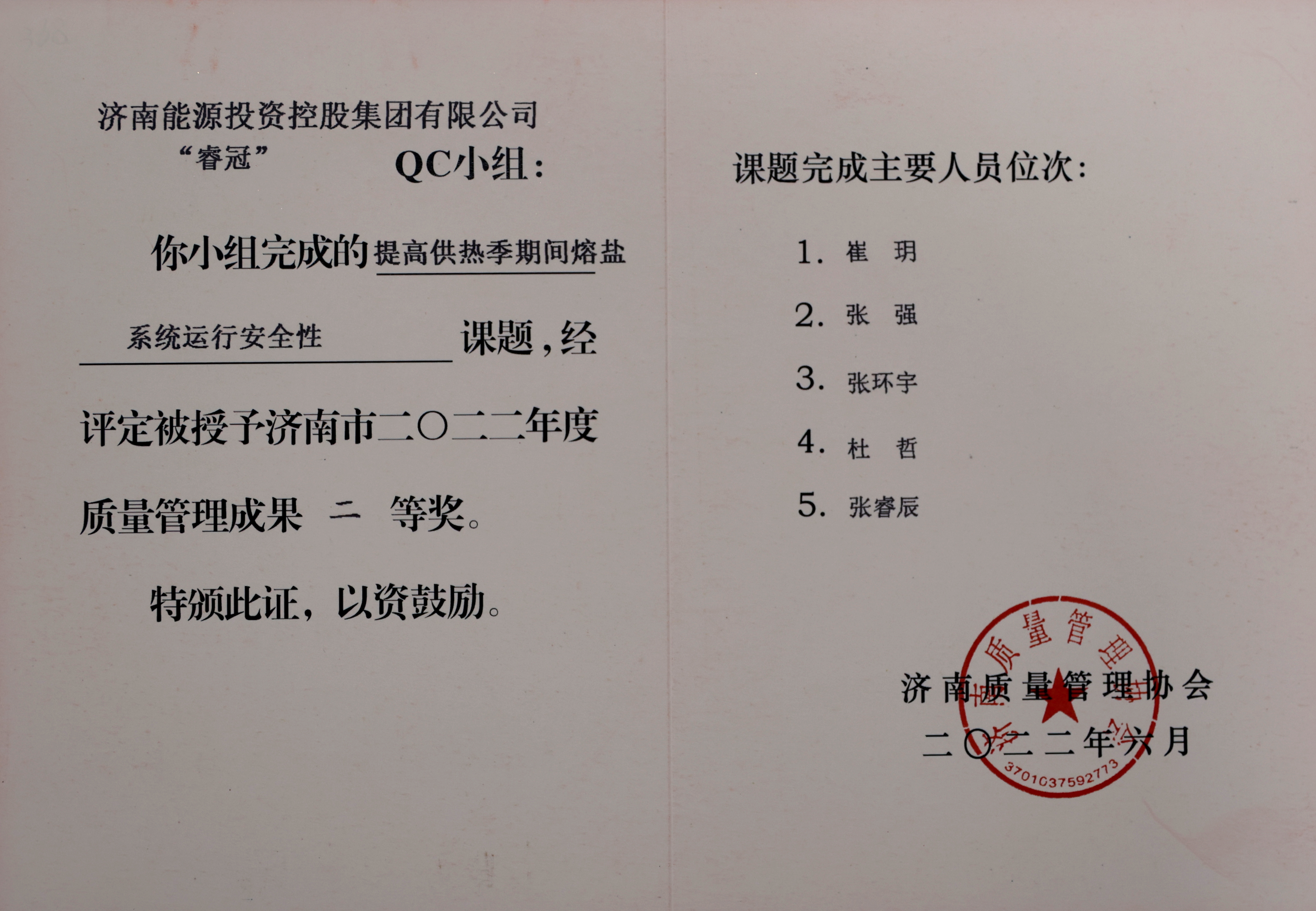 鉴黑担保网(jhdbw)·最具权威唯一维权担保平台