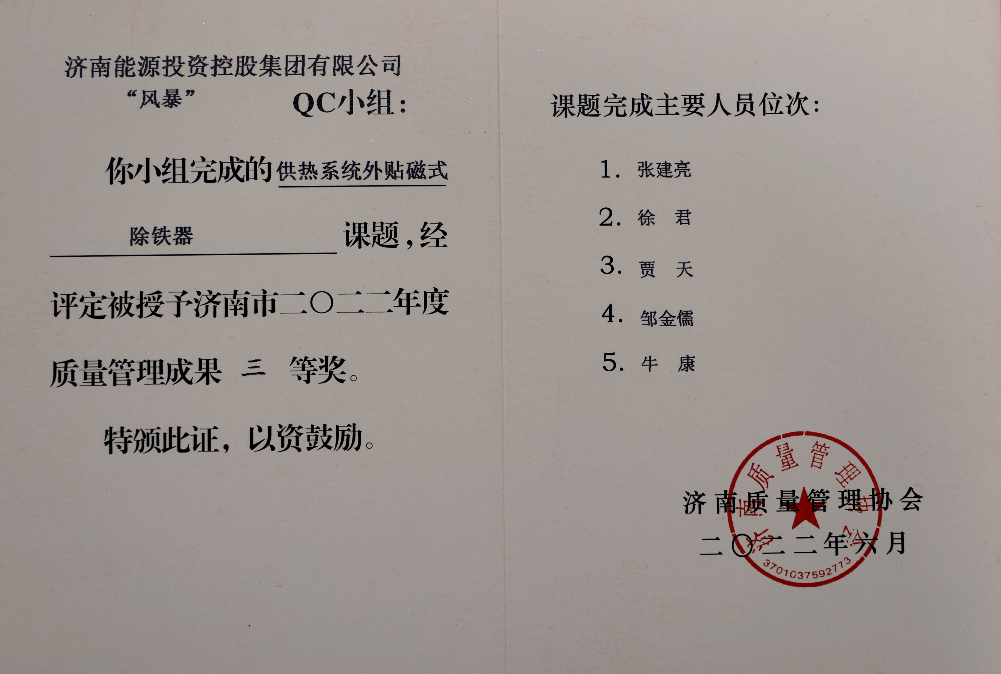 鉴黑担保网(jhdbw)·最具权威唯一维权担保平台