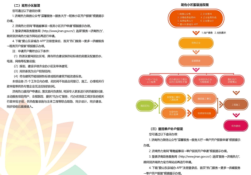 鉴黑担保网(jhdbw)·最具权威唯一维权担保平台