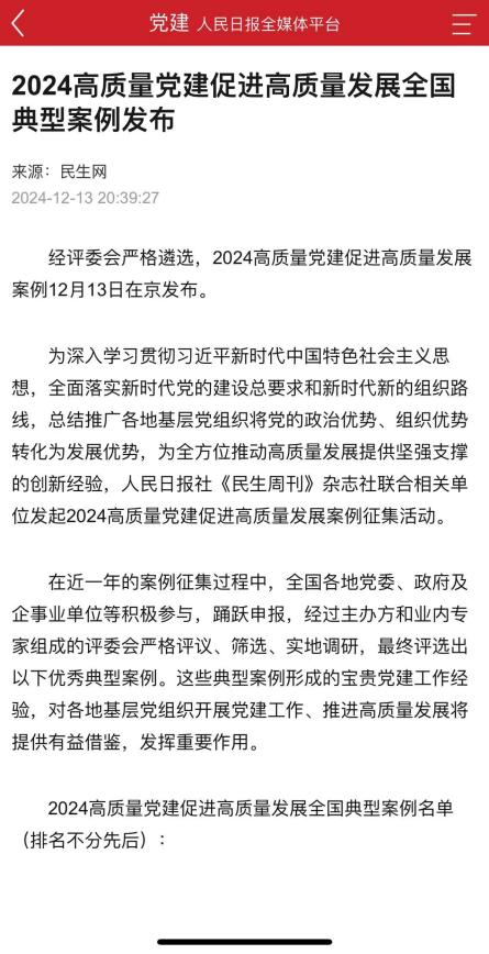 鉴黑担保网(jhdbw)·最具权威唯一维权担保平台